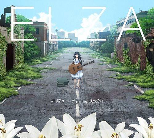 Elza (EP)