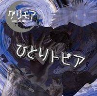 Hitori-Topia - EP