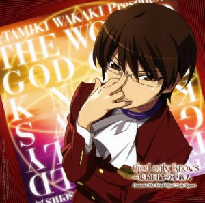 Oratorio the world god only knows